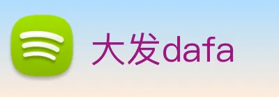 大发dafa Logo